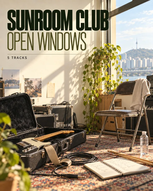 SUNROOM CLUB Concept B (콘셉트 프리뷰, 최종 납품물 아님)